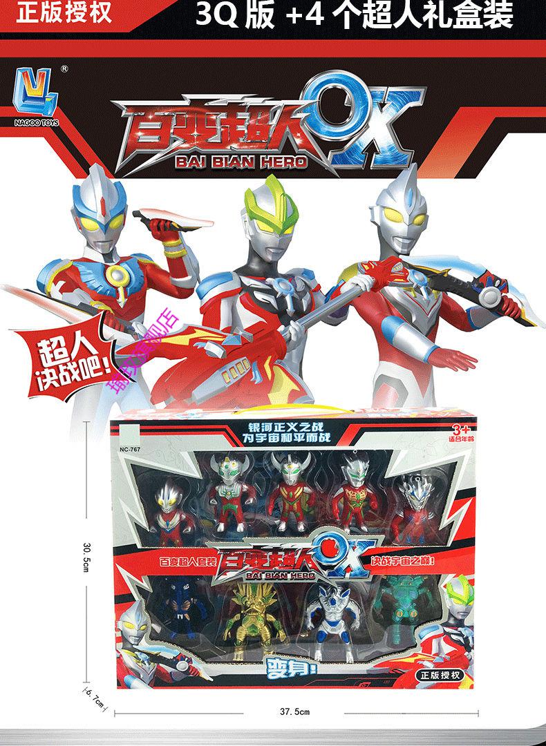 0kg店铺:瑜玫旗舰店商品编号:10034929196761商品名称:奥特曼玩具套装