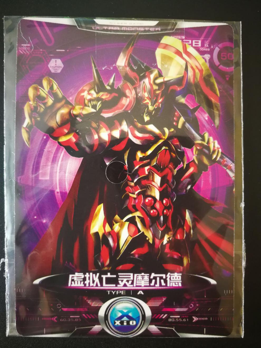 艾克斯奥特曼变身器虚拟卡片万代艾克斯奥特曼变身器卡片联动卡感应