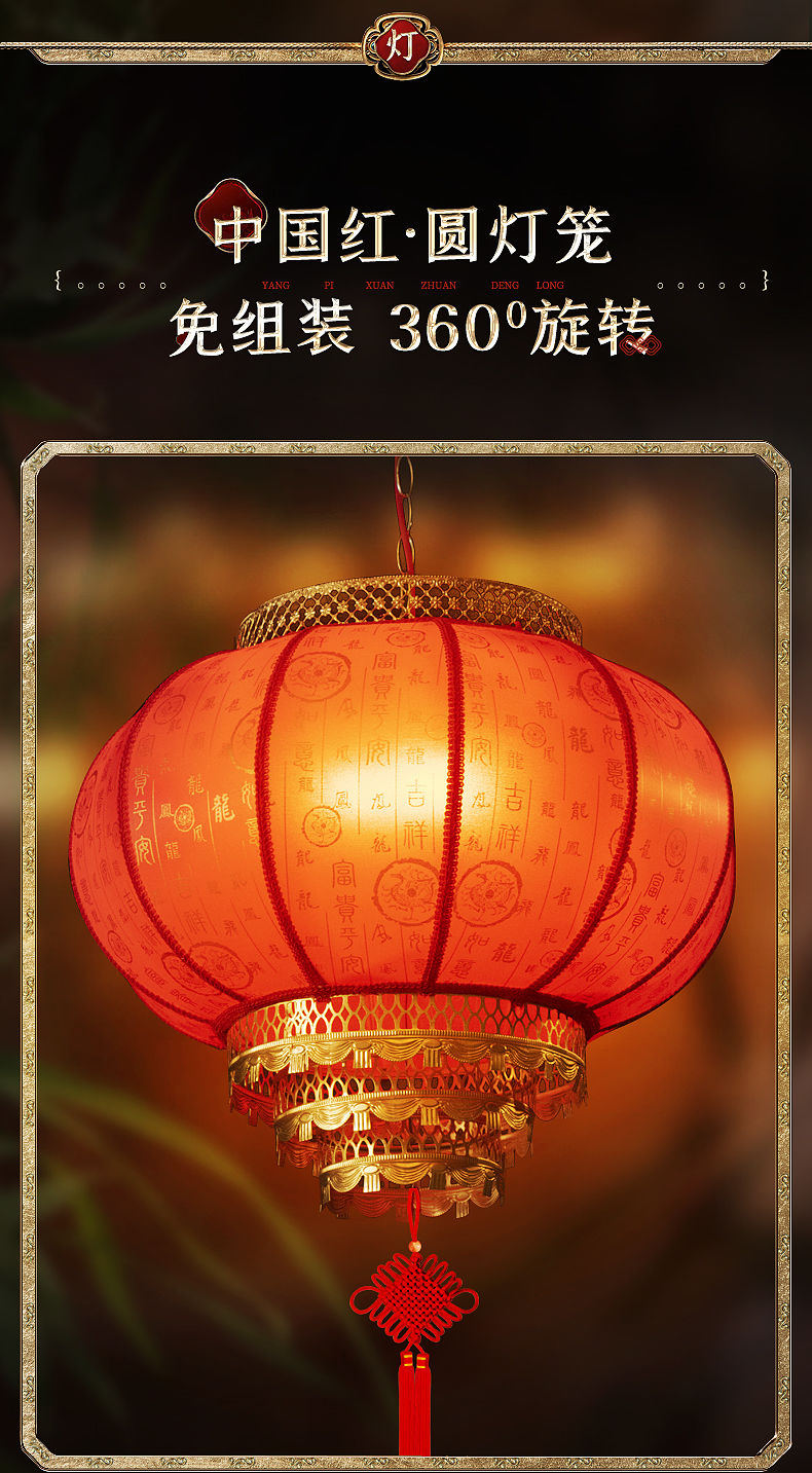 旋转灯笼灯笼挂饰过新年旋转led走马灯新款七彩阳台吊灯春节喜庆大门