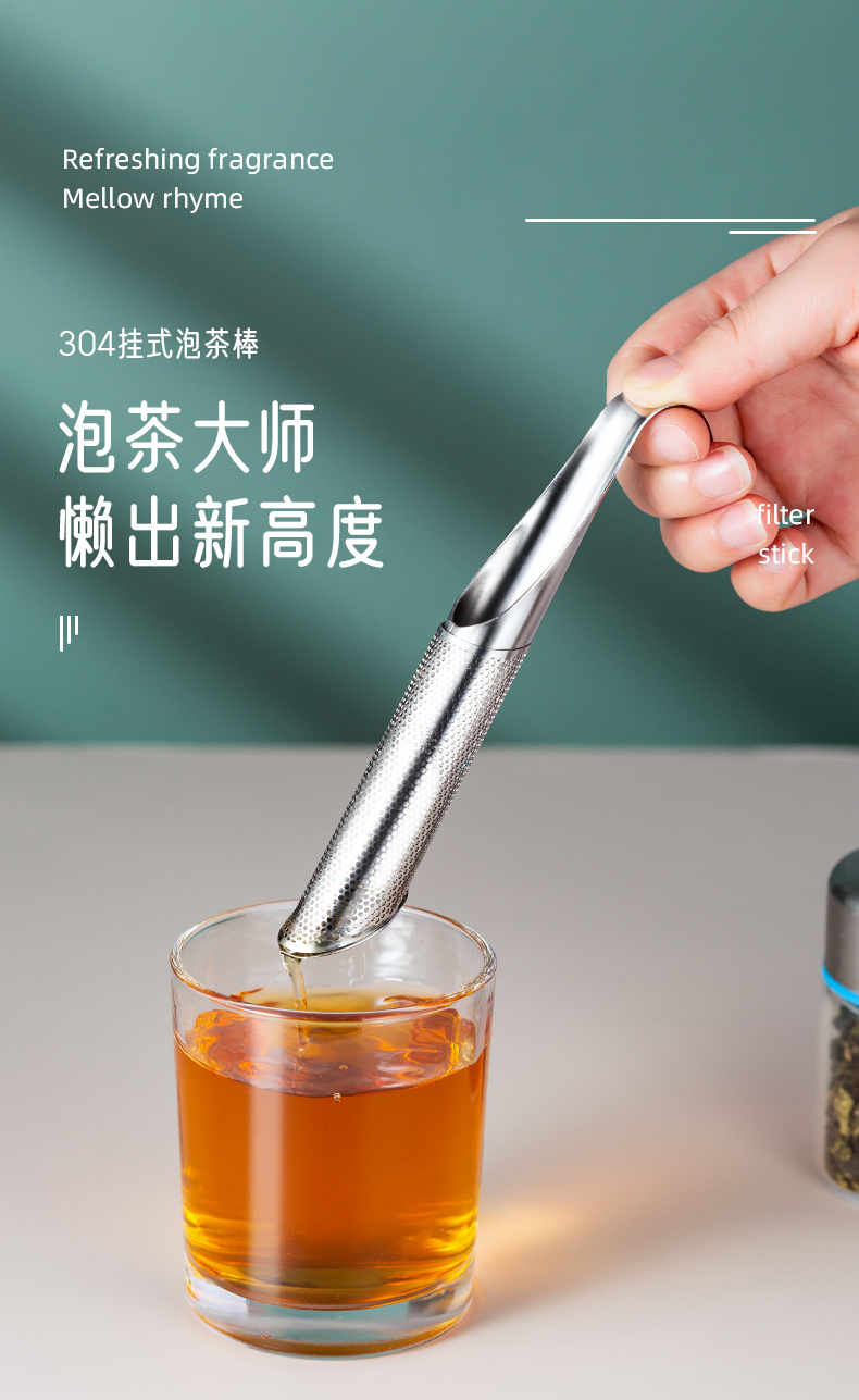 聚贤圈304不锈钢茶滤器茶漏器茶叶泡茶过滤器创意茶滤挂式泡茶棒滤