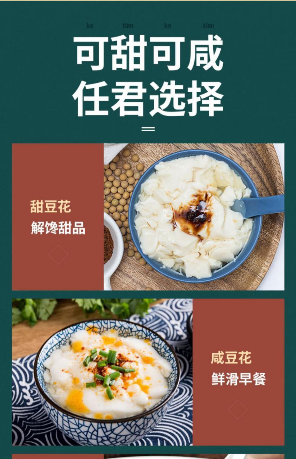 新品琼脂粉豆腐脑尚川豆腐王葡萄糖内脂做日式嫩豆腐自制豆花材料猫