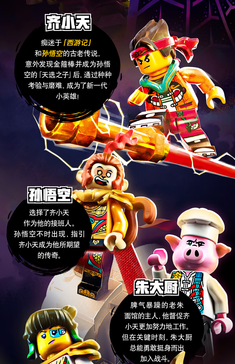 【保税】乐高(lego)积木 悟空小侠80021 黄金神兽 男孩女孩玩具生日