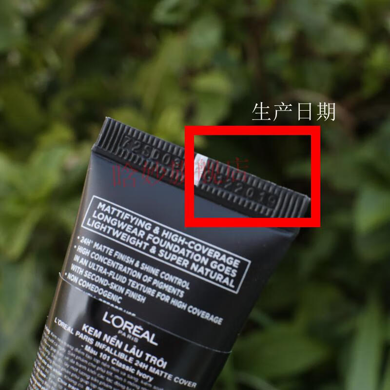 欧莱雅吸油棒粉底液哑光控油24小时持久遮瑕不脱妆现货泰版新款103