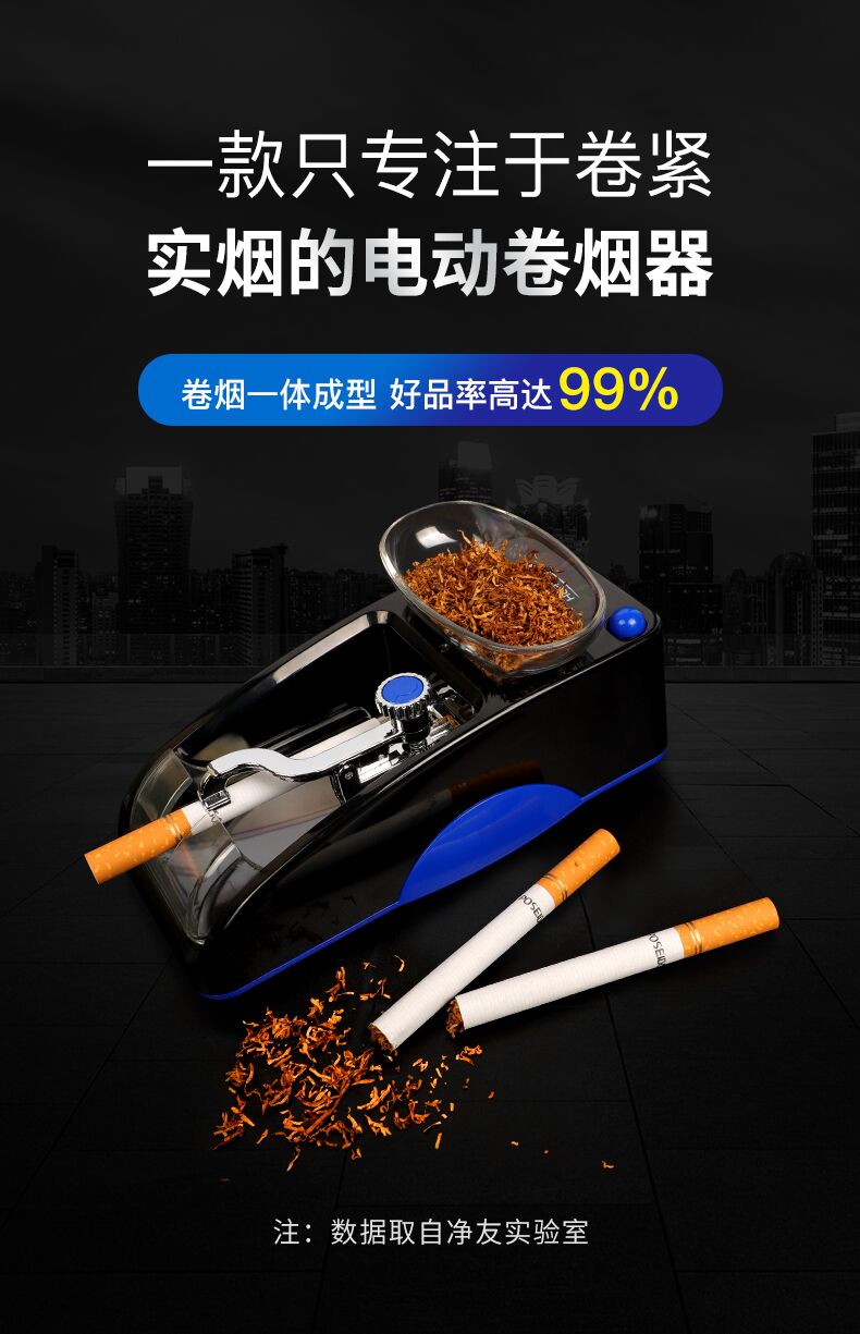卷烟器全自动加烟丝自动卷烟机家用小型神器纸管电动烟纸卷空烟管 纸