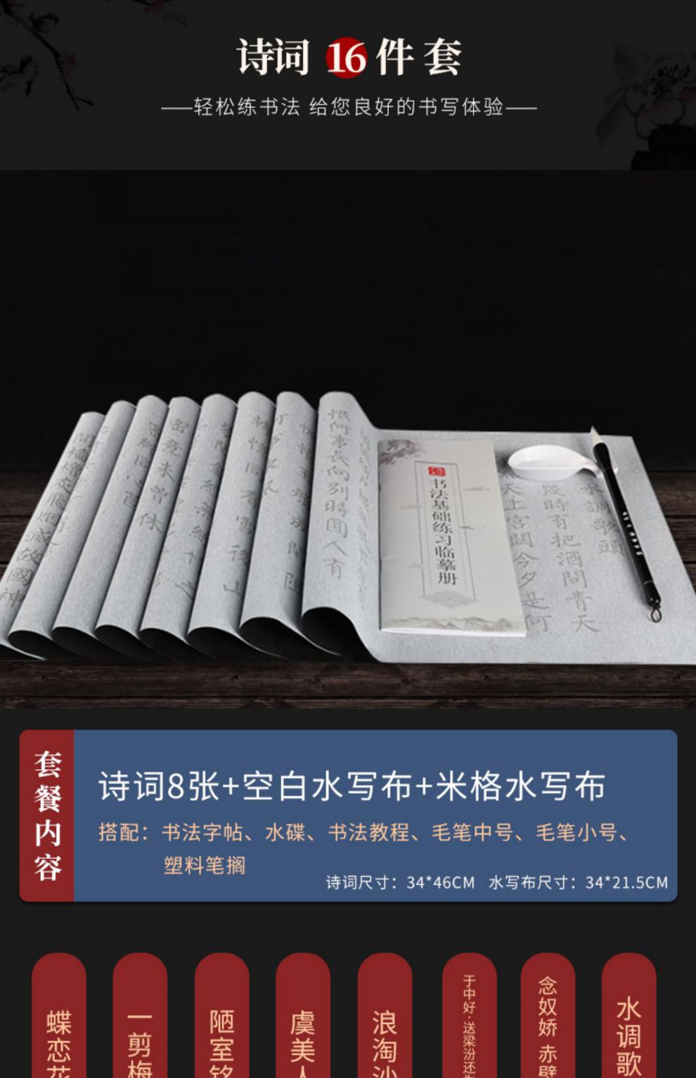 练毛笔字水写书法布仿宣纸加厚速干万次水洗布兰亭序14米长卷米格套装