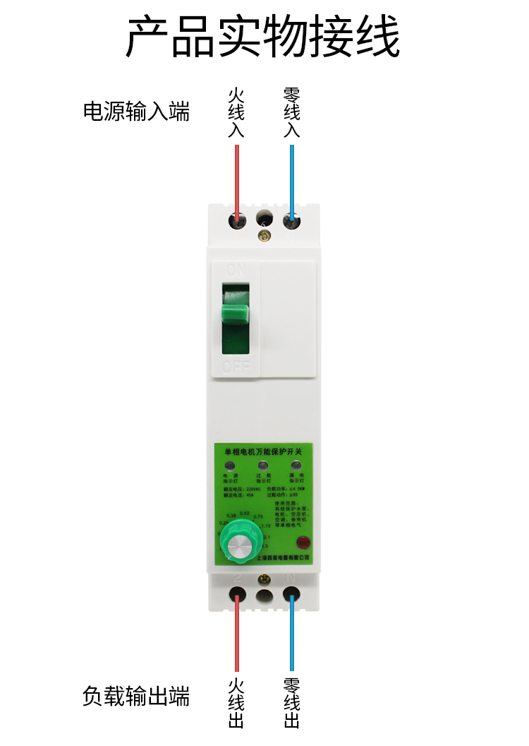 单相电动机潜水泵保护器220v家用风机水泵空压机过载堵转综合保护2p