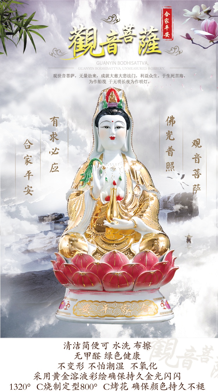 陶瓷金身南海观音佛像宅供奉家用坐莲观世音菩萨摆件吉祥平安 14寸