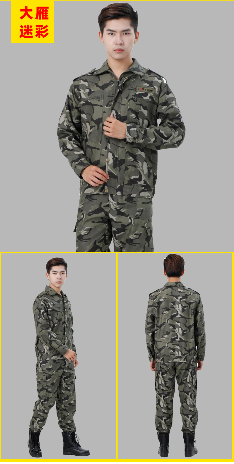 工作服户外作训服耐磨防刮劳保服电焊服学生军训服苁林迷彩套装160