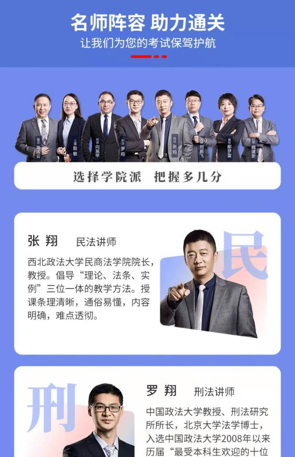 司考网课学校(司法考试网校培训哪个好)