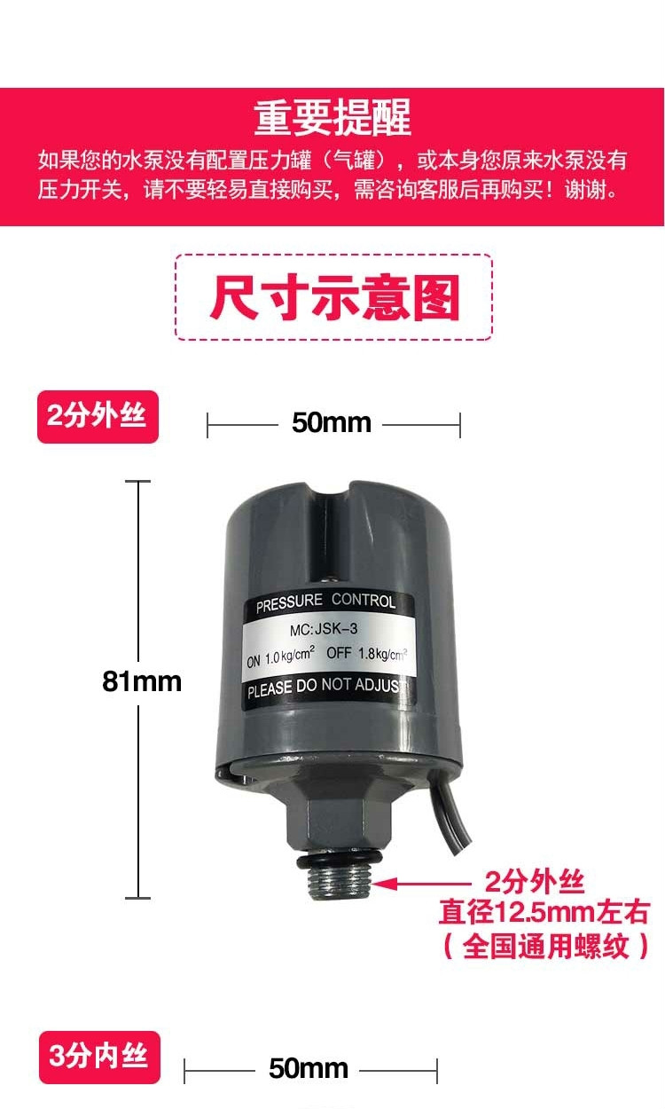 水壓增壓器壓力開關自動自動增壓自吸泵開關水壓開關水泵自動開關控制