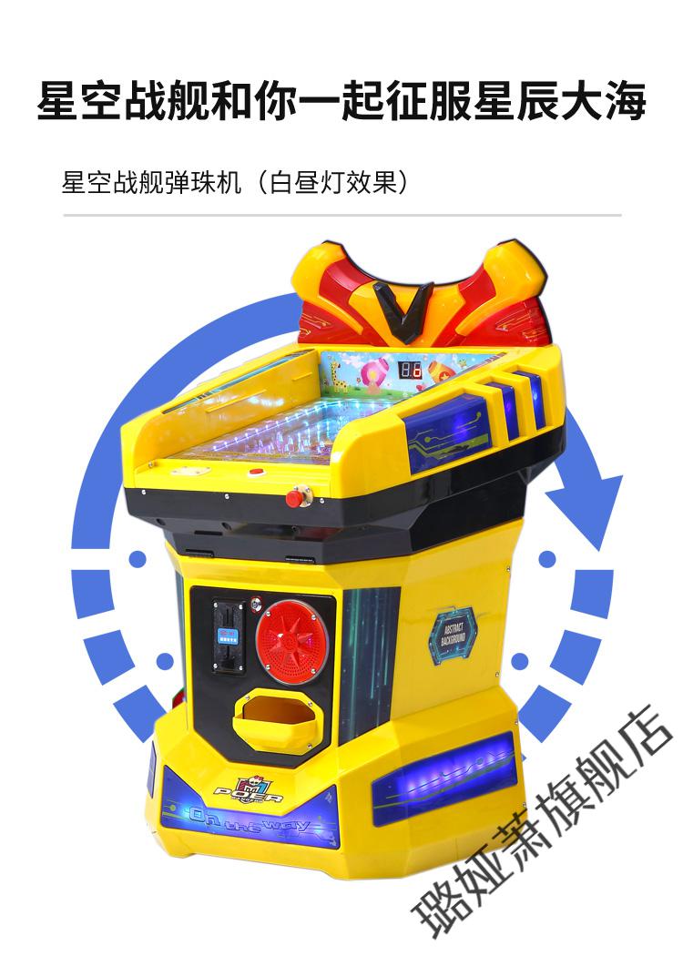 2022新款弹珠机新款投币拉杆出珠小孩打游艺机儿童玩具超市门口商用