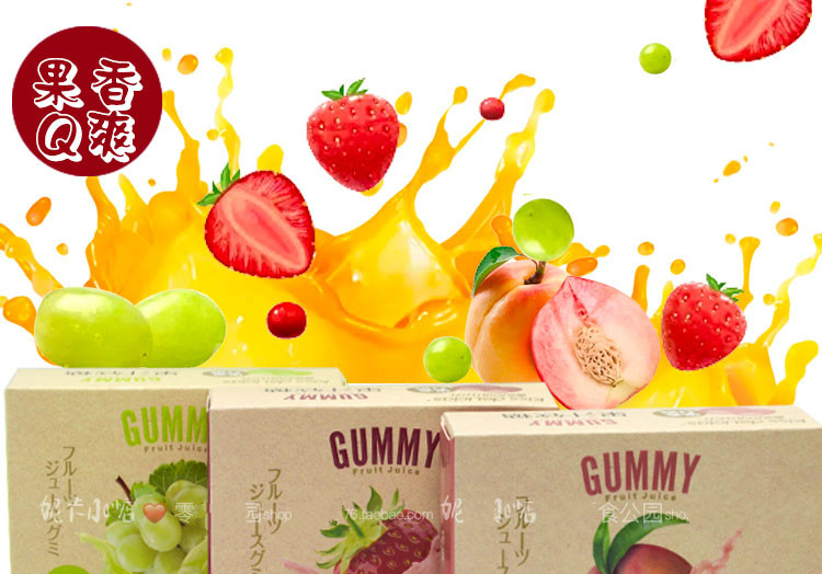 gummy果汁软糖50g水果软糖果香q爽白桃网红橡皮软糖休闲小零食 6盒