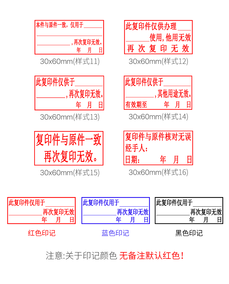 复印件与原件一致 此复印件与原件一致此件使用再次复印光敏印章刻字