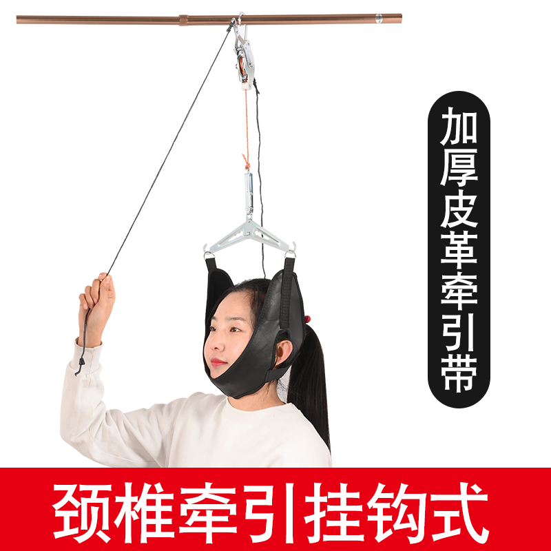 颈椎牵引架家用牵引器颈托挂钩式脖子吊颈器牵引带脊椎拉伸lx的 标准
