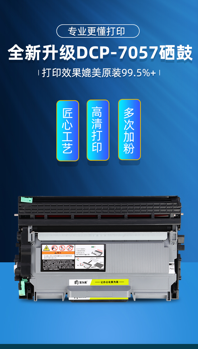 水木风适用兄弟7057粉盒dcp7057兄弟7060d碳粉7470d墨盒兄弟7860dn