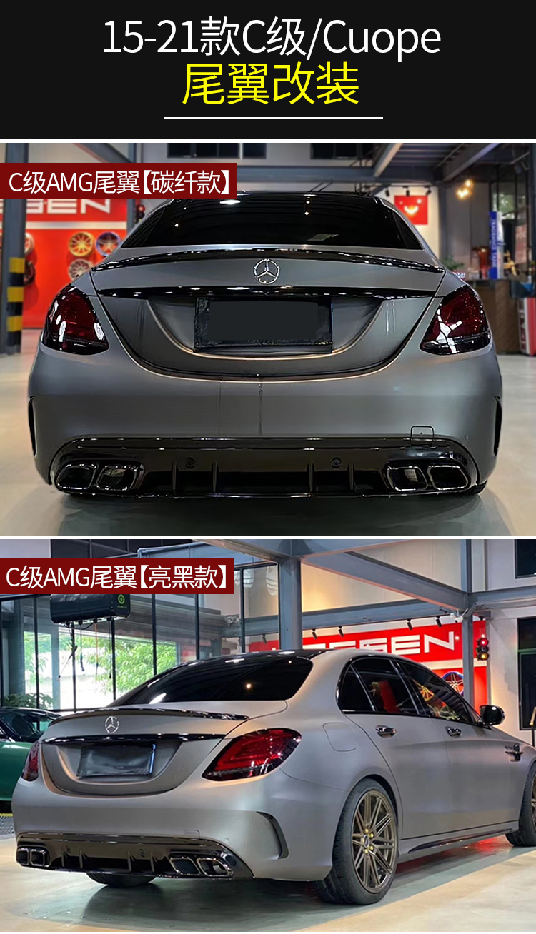适用于奔驰c260l尾翼适用奔驰新c级c63后唇c260l前铲c200l前唇c180