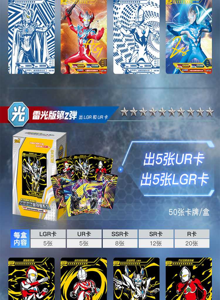 奥特曼炫彩版【25张】 含lr卡满星卡【图片 价格 品牌 报价】-京东