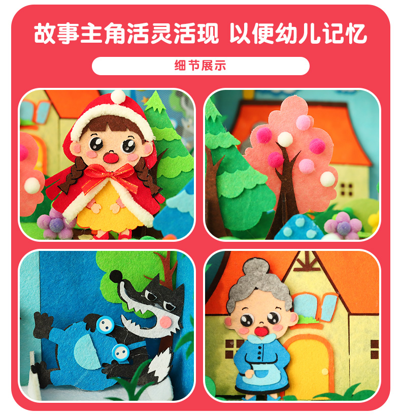 diy材料包绘本玩教具幼儿园手工自制语言区角材料小剧场 故事盒子-小