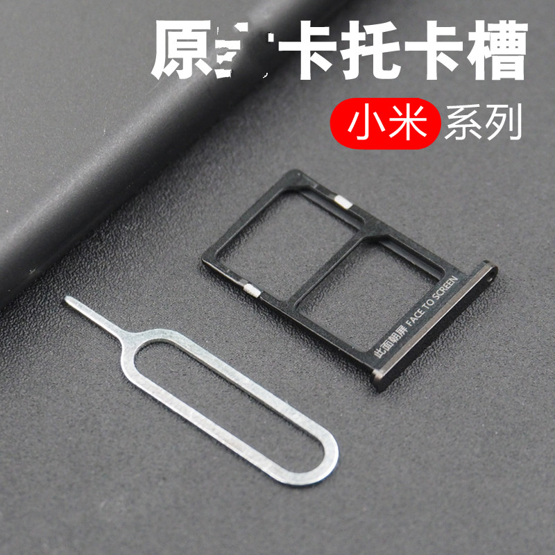 佳维若 小米note2 3卡槽 mix 3 mix2s卡托max2 3 f1 play 红米s2卡拖