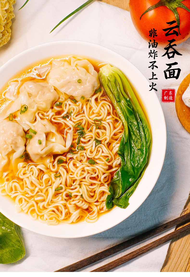 港式云吞面细面条一箱广东手工竹升面汤面非油炸方便面面饼整箱装广式