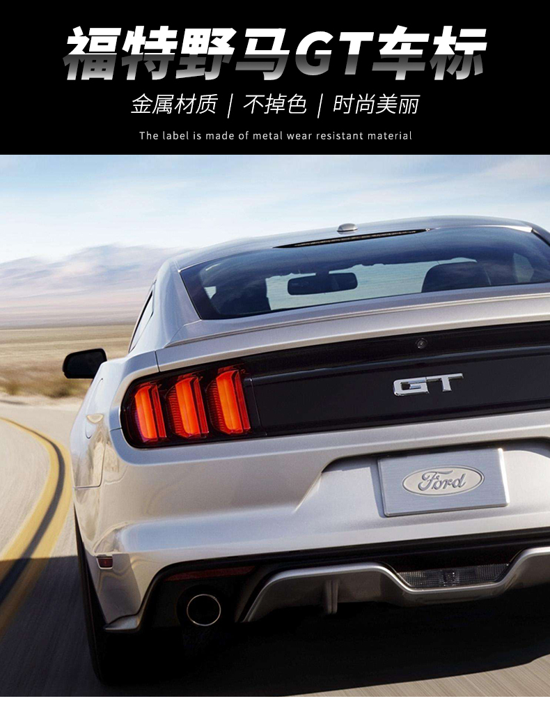 福特野马mustang汽车车标眼镜蛇福特野马改装gt标车贴大号gt车标黑色