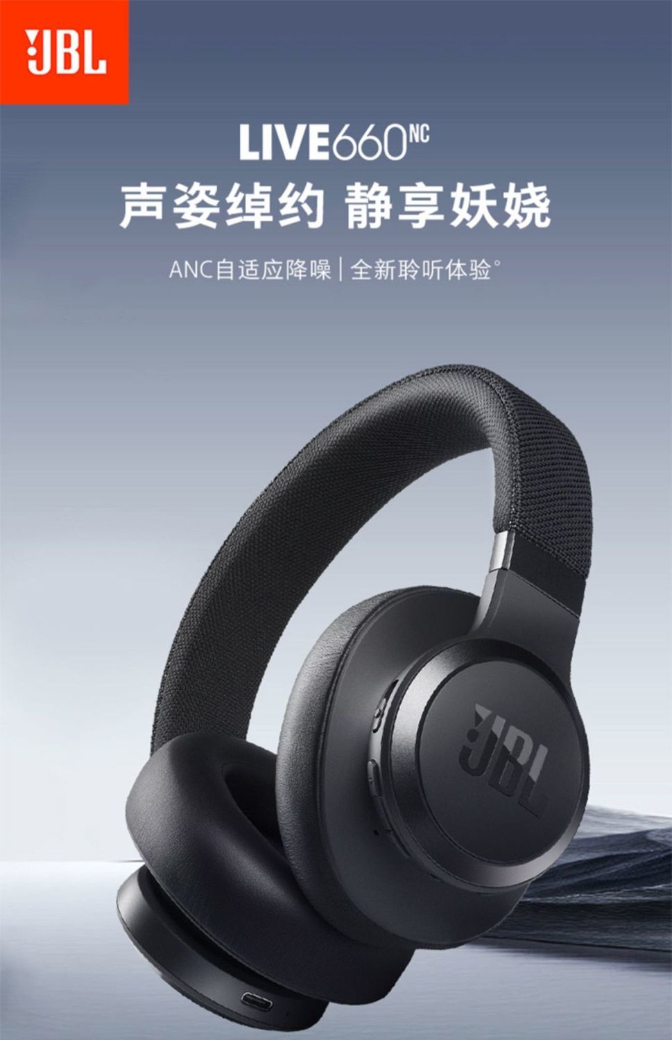 jbllive660nc蓝牙头戴式耳机主动降噪通话带麦智能语音对话live660nc