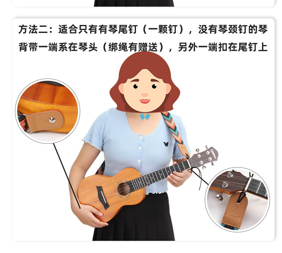 尤克里里背带免打孔创意乌克丽丽免钉肩带ukulele琴带strap 常规尾钉