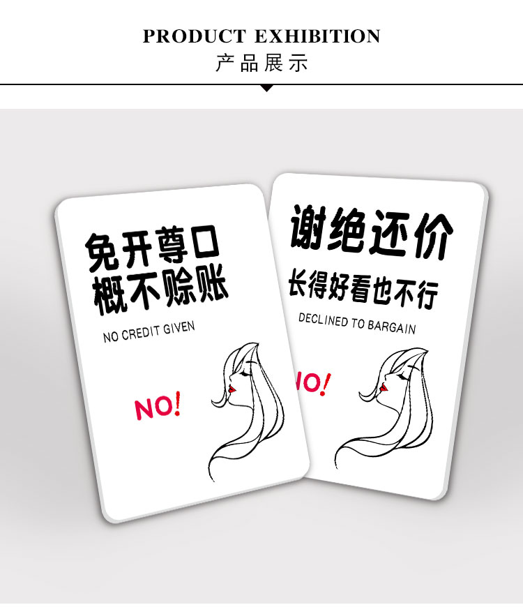 创意亚克力更衣试衣间门牌牌贴定制服装店铺温馨标语谢绝还价提示牌