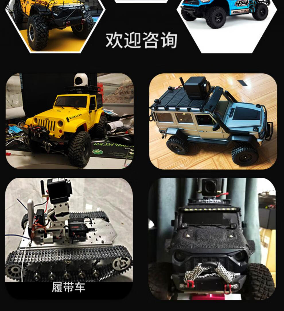 4g网络远程遥控车改装无线距离控制驾驶喊话网红直播实时监控摄像莽牛