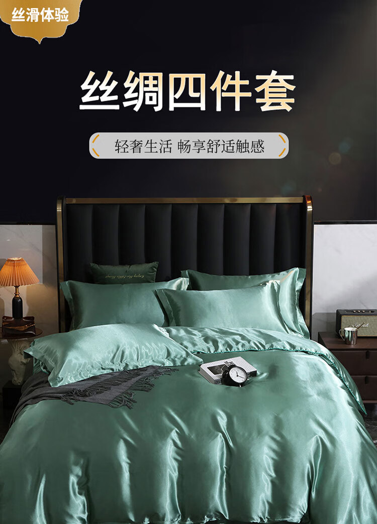 南极人家纺冰丝四件套15m18米简约纯色被套床罩床笠床单双人20m夏季