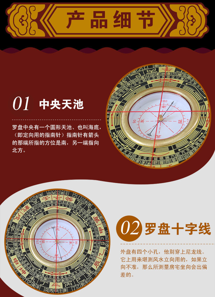 罗盘风水盘八卦罗盘仪通胜罗经三元三合综合盘5寸通胜罗盘