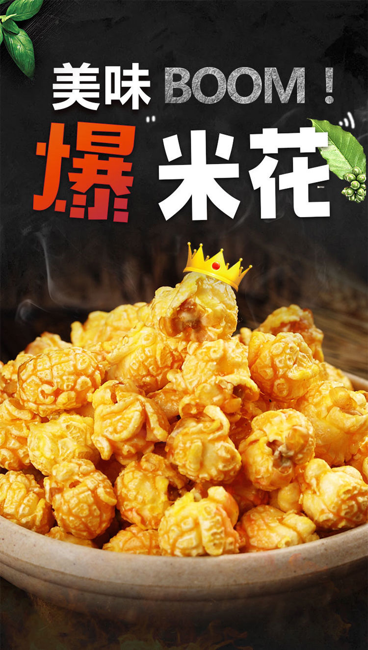 三合一爆米花玉米粒 微波爆米花球星爆米花玉米粒奶油味商用整箱批发