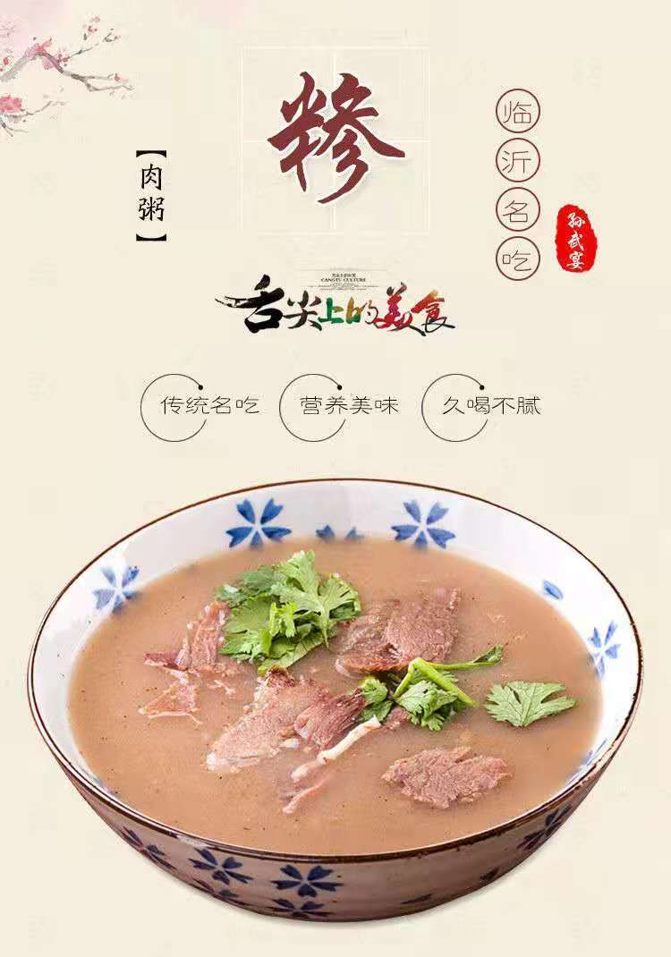 山东临沂特产鸡肉牛肉糁汤孙武宴特色名吃撒sa汤啥撒汤冲泡即食汤 9袋