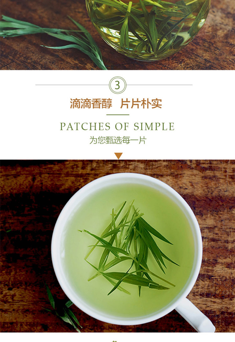 崂山石竹茶淡竹叶非利尿消肿泡水特级新鲜竹叶