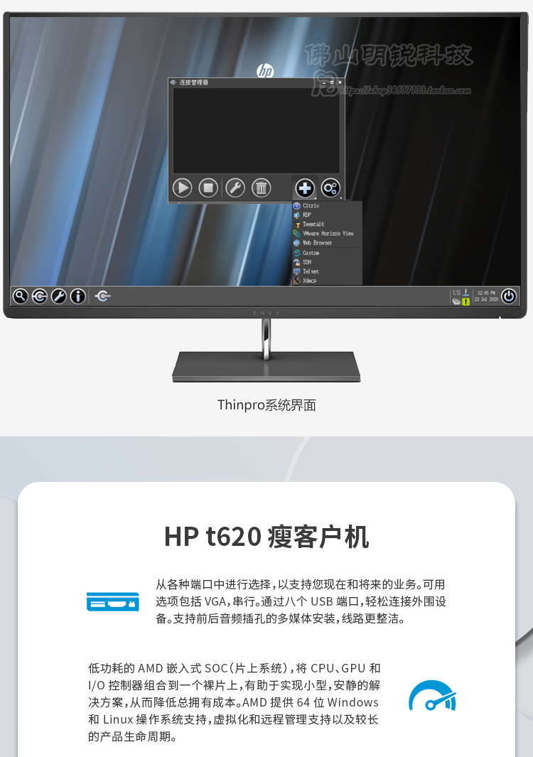 惠普hpt520t620瘦客户机网络云桌面虚拟终端机vmwarepcoiprdpt520wes7
