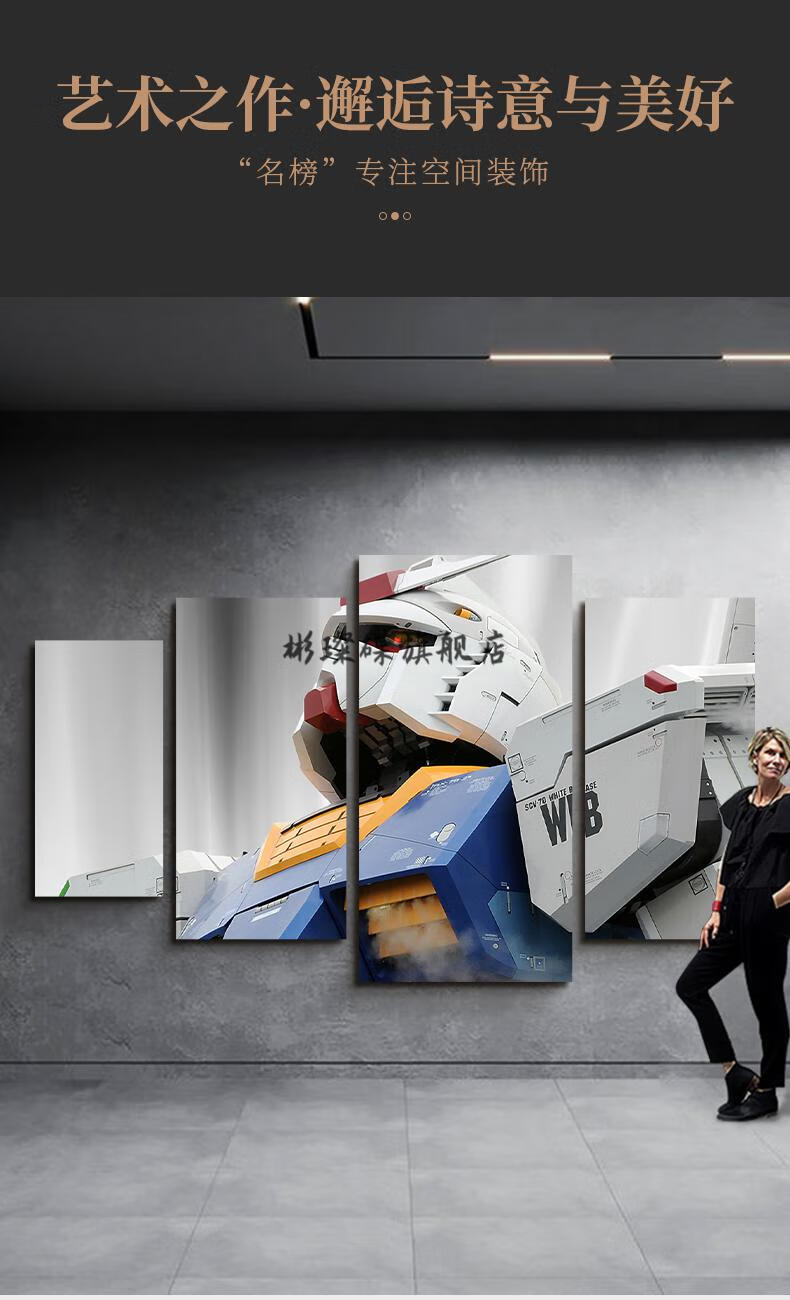 动漫海报墙贴高达挂画二次元动漫壁画海报画客厅沙发背景墙电竞房间装