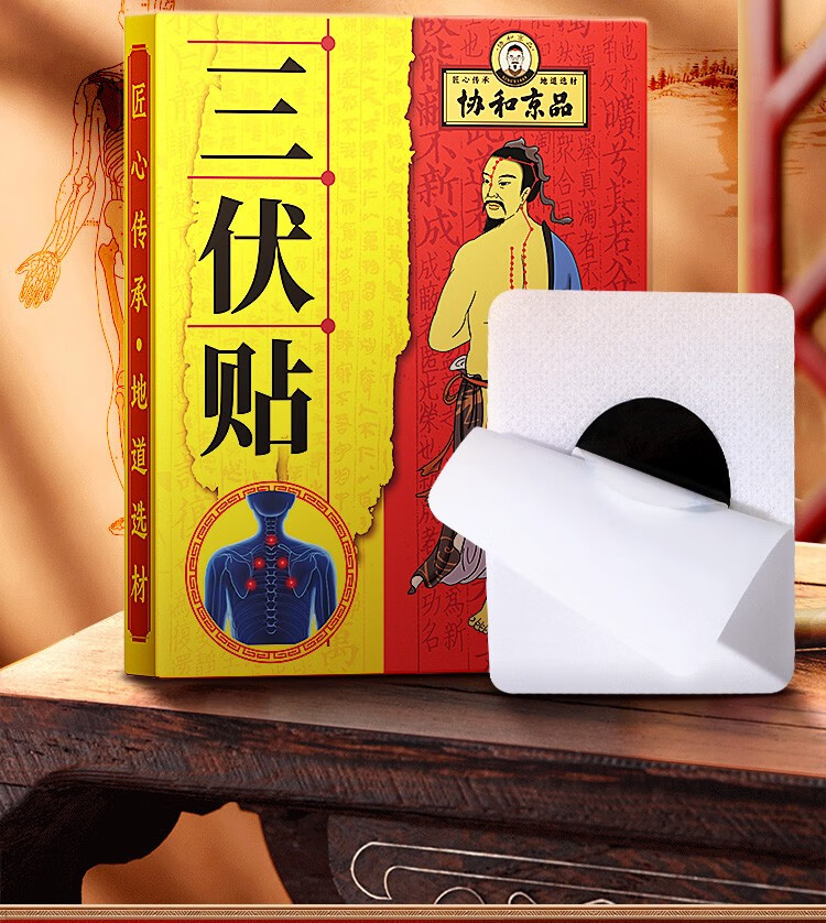 协和京品艾草三伏贴搭去湿排寒排毒冬病夏治艾灸贴鼻炎祛湿排寒脾胃不