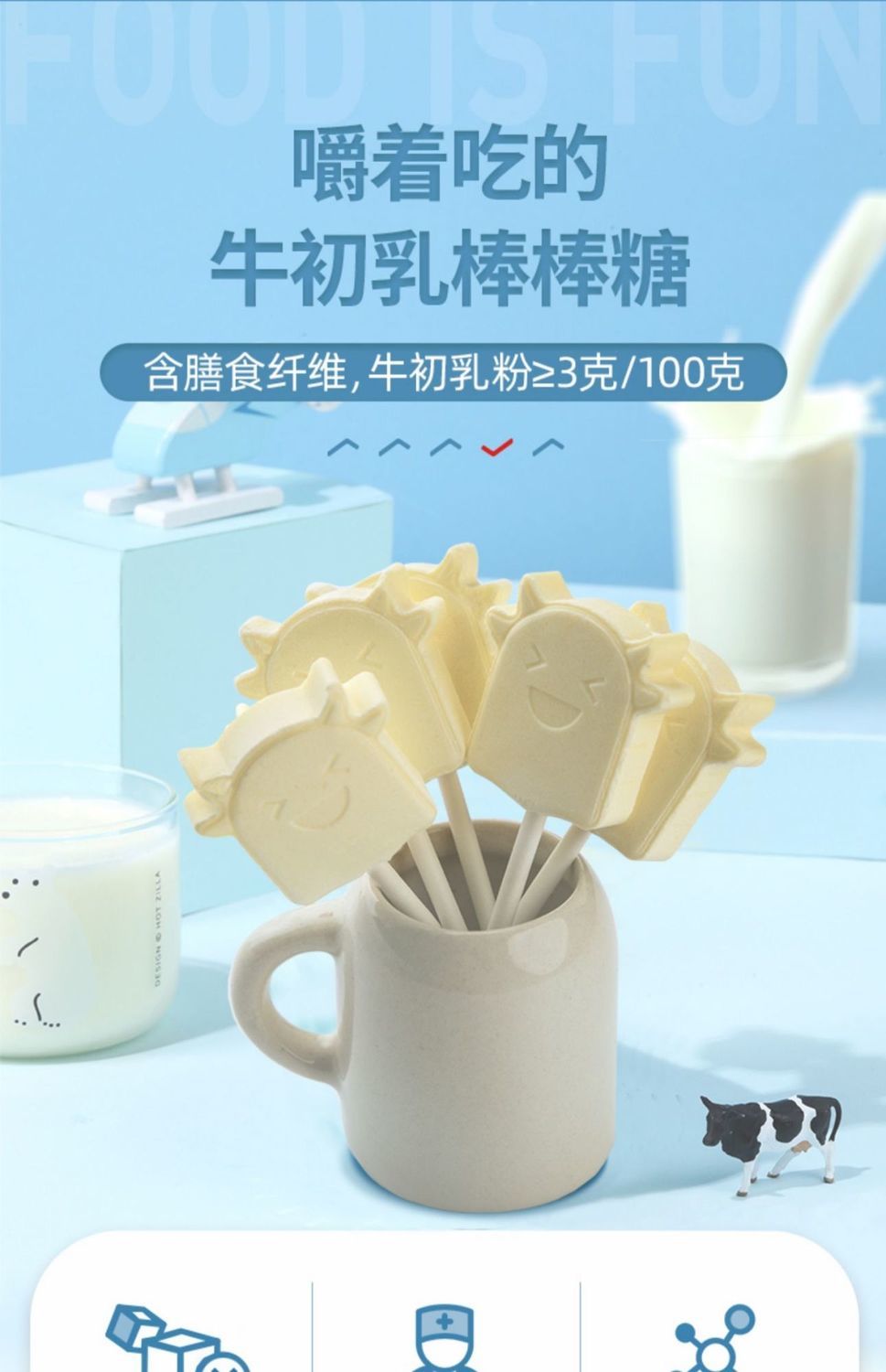 益生菌棒棒奶贝羊奶牛奶高钙棒健康营养零食奶贝棒棒糖 250g益生菌