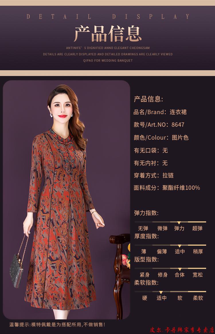 皮尔卡丹官方高档品牌女装贵夫人妈妈印花连衣裙2021秋新款高端洋气