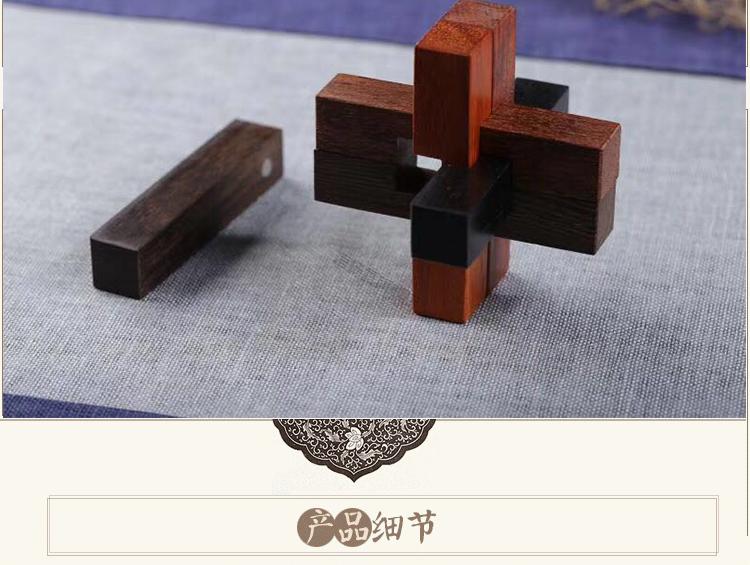 六柱鲁班锁紫檀花梨六根六柱鲁班锁孔明锁儿童成人拆装木质玩具非洲