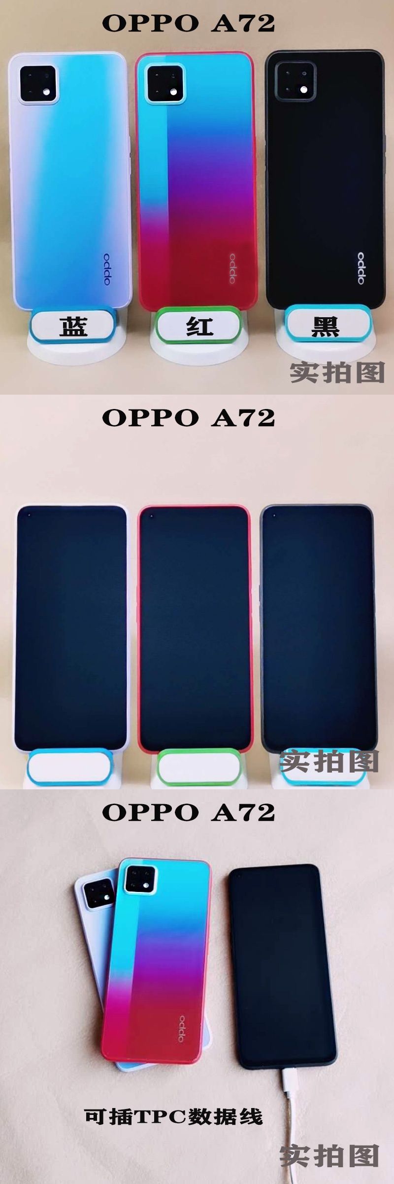 oppoa72a52手机模型机仿真可开机亮屏上交专用机模a72样机a72红色可亮