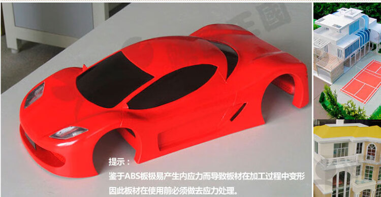 abs板diy沙盘建筑模型材料abs模型改造pvc塑料板定制勾刀赠刀片