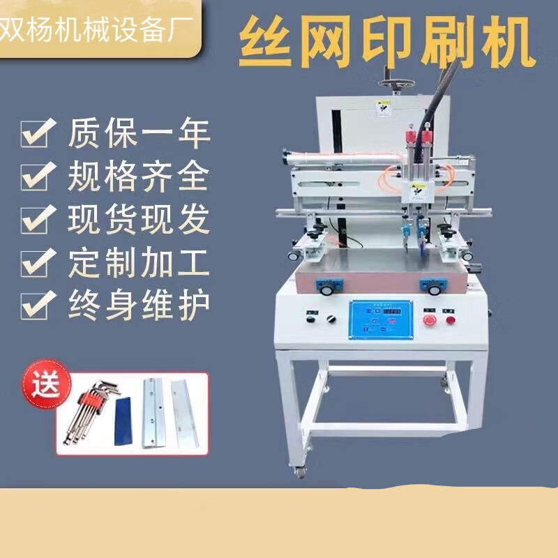 水木風小型絲印機絲網印刷機臺式3050自動絲印機印刷logo絲印機廠家