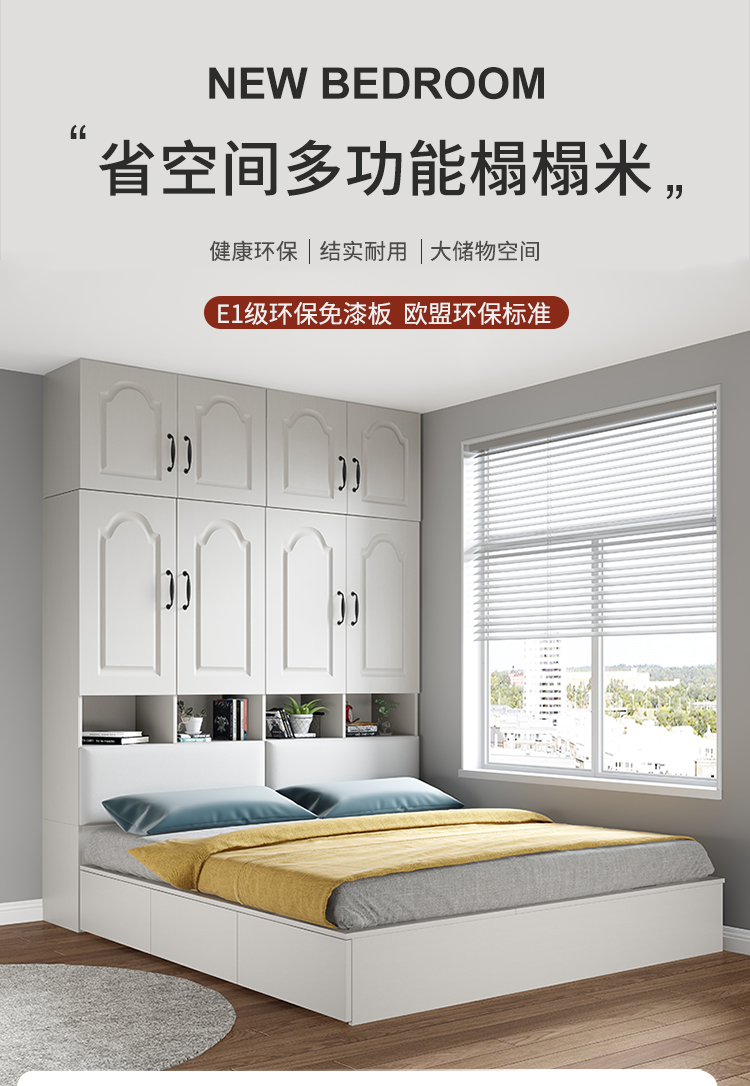 逸恋 床 榻榻米床小户型 床柜一体床高箱储物收纳衣柜床1.2m1.5米 床+立柜+顶柜+15cm弹簧乳胶棕垫 1500mm*2000mm