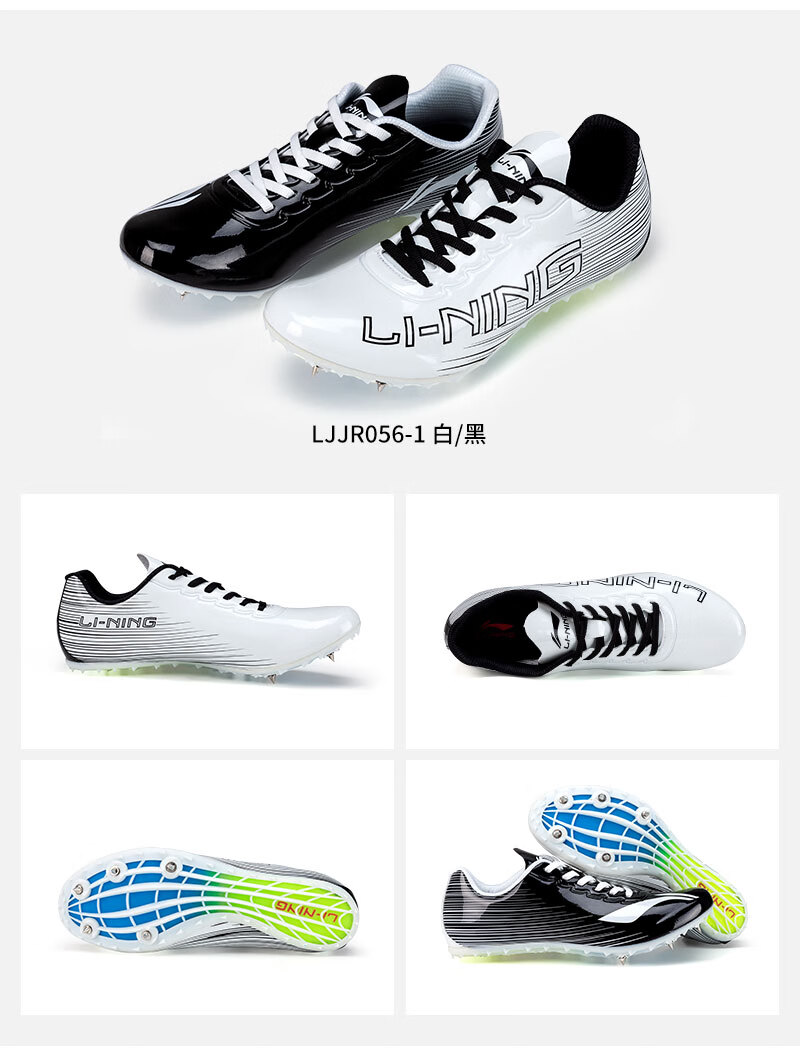 李宁钉鞋田径短跑鸳鸯钉子鞋男青少年中考体育中长跑步鞋女子碳钉鞋ym