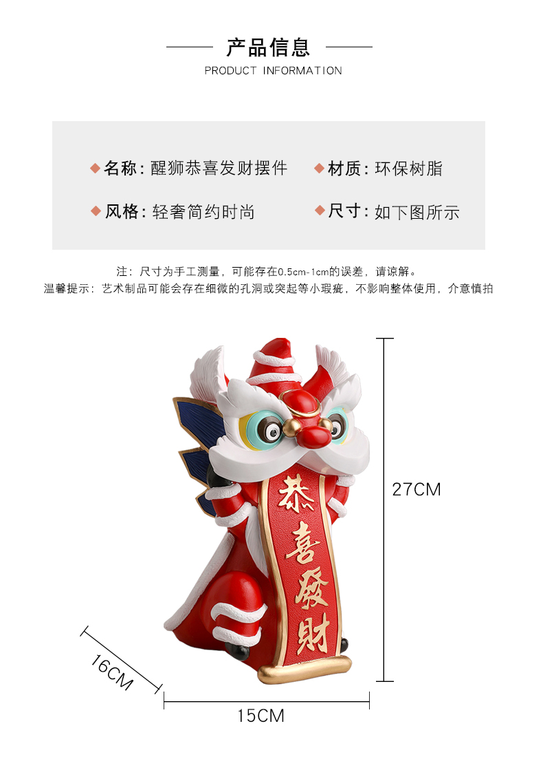 2022虎年吉祥物醒狮摆件客厅恭喜发财开业礼物店铺公司开张贺礼醒狮