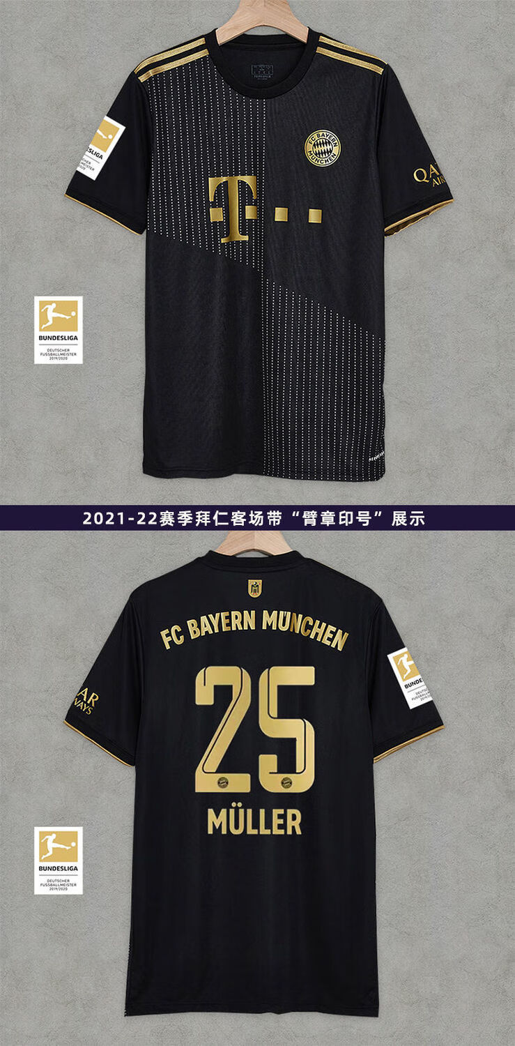 腾讯体育nba专营21-22赛季拜仁黑金客场短袖套装9号莱万25号穆勒