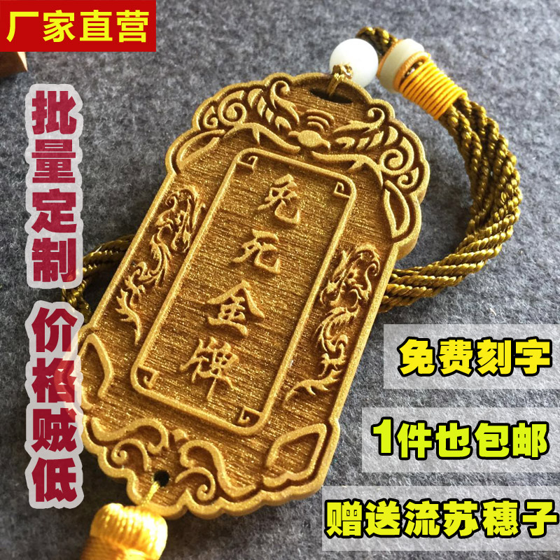 车主令牌 大内密探腰牌古代锦衣卫皇帝令牌仿古木质创意汉服挂件 9