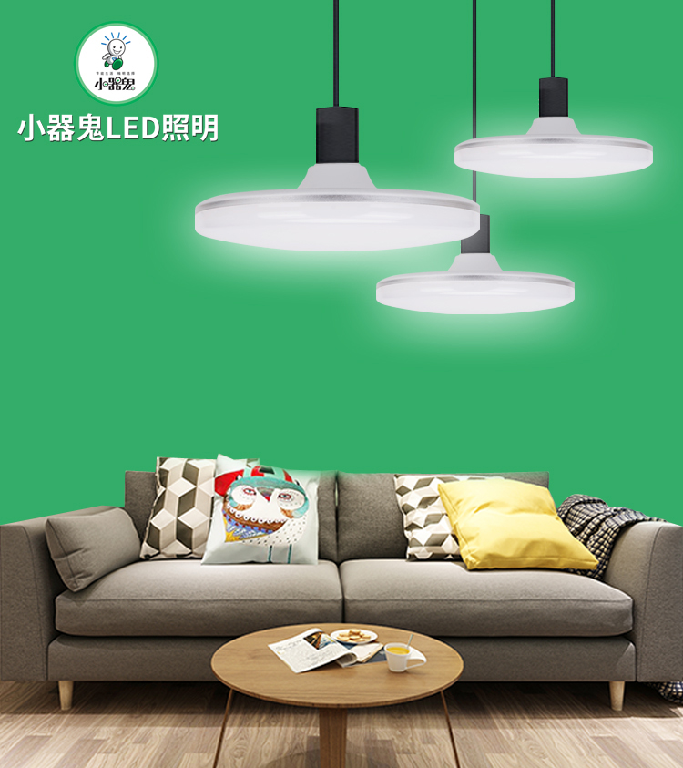 小气鬼灯泡led飞碟灯大功率家用e27螺口灯泡超亮节能灯防水工厂车间灯