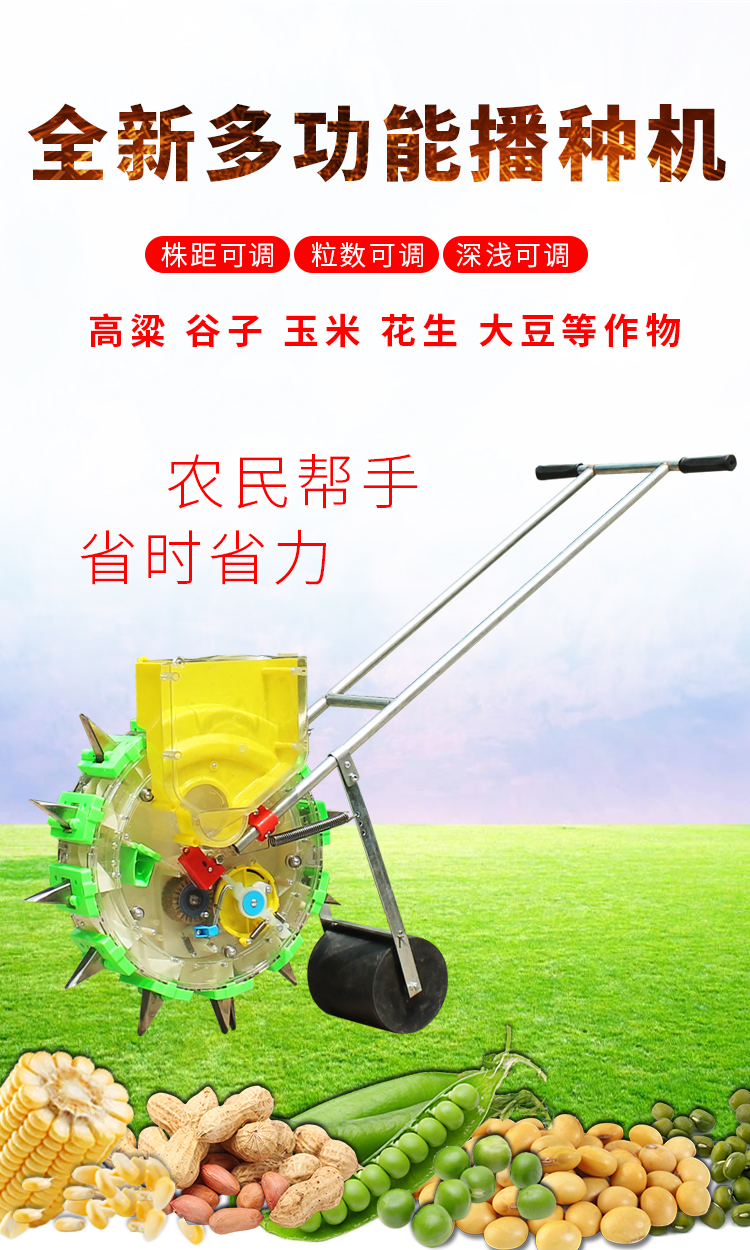 农用手推式播种机黄豆玉米花生播种器多功能小型高粱谷子点播器 新款8